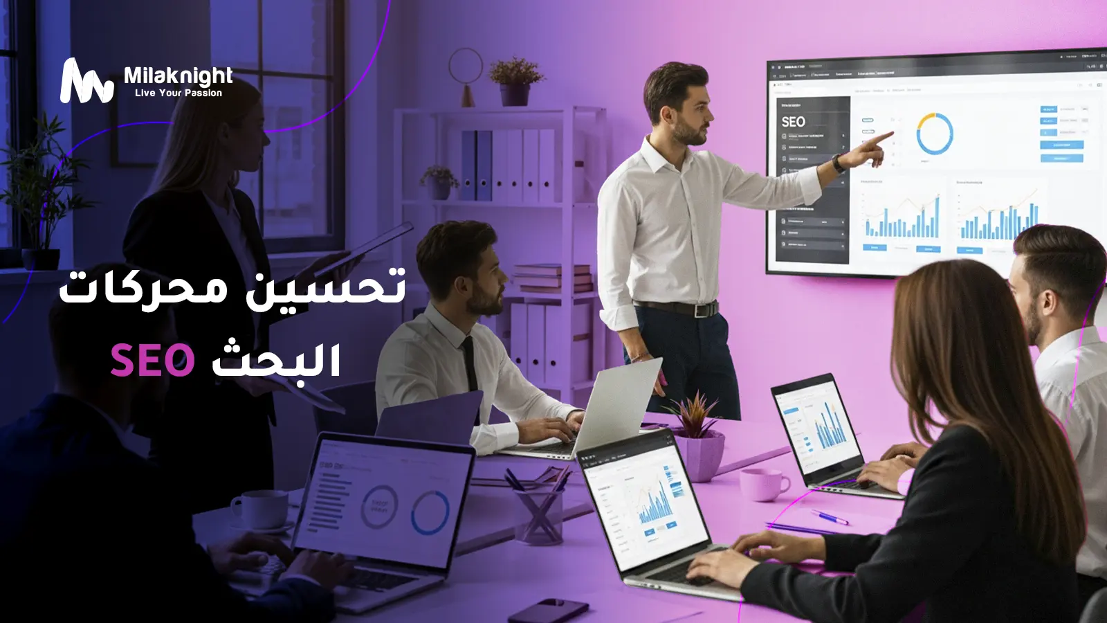 شركة تحسين محركات البحث
